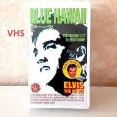 エルビスプレスリー ブルーハワイ VHS vhs ビデオ テープ