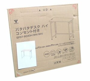 ●BB● 新品 折りたたみデスク 2口コンセント付き 80×40cm E.PS.T-8.040H(WN/WH2) ウッドナチュラル/ホワイト (管理RT4-10)(No-4)