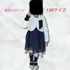 ※おまけつき　130フォーマル&20㎝靴セット　卒園式　入学式　女の子