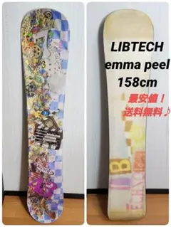 【激レア】 リブテック EMMA PEEL LIB TECH 158cm