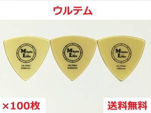 【1.00mm×100枚】ウルテム トライアングル型 MLピック【送料無料】