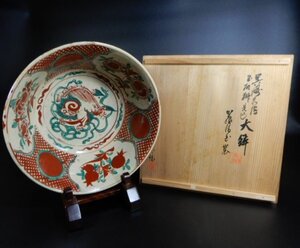 犬山焼　呉須赤絵　獅子　菊　牡丹　大鉢　幅約28cm　共箱付き　コレクション　D-1100