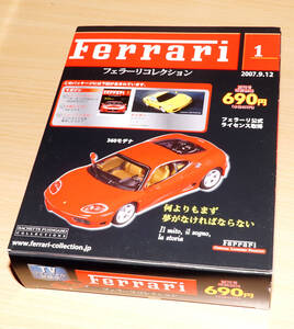 1/43 Ferrari 360 Modena モデナ アシェット フェラーリコレクション NO.1 ミニカー ダイキャスト ポスター付き 送料無料 新品未開封