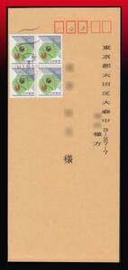 H96百円〜　発行初日/多数貼り｜天道虫18円4枚/定形重量書状　新和欧文機械印：京橋/6/94.1.16.8-12　エンタイア