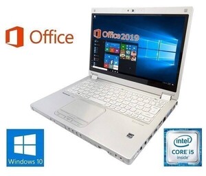 【サポート付き】快速 Panasonic CF-MX5 パナソニック Windows10 PC メモリ:8GB SSD:512GB Office 2019搭載 12.5型フルHD液晶