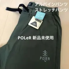 POLeRドライストレッチパンツ アルパイン パンツ タグ付新品 オリーブ