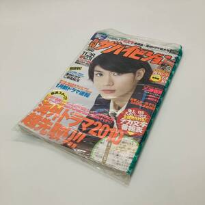 月刊ザハイビジョン　三浦春馬　未開封品　一部ビニールに穴があります