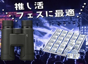 双眼鏡 8x42 8倍42口径 野鳥観察コンサートスポーツ観戦 旅行 大口径タイプ&レンズクリーニングティッシュ個装150枚入り速乾ウェットタイプ