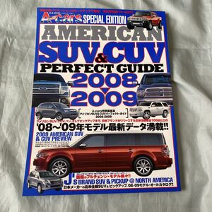 ■A-CARS■アメリカンSUV＆CUVパーフェクトガイド2008-2009■ハマーH3T■ダッジ・ラム