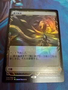 mtg 　露天鉱床　日本語　foil EXP エクスペディション　ボックストッパー　数量2