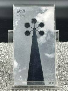 A ホフディラン 8cm CD【欲望】[動作未確認]