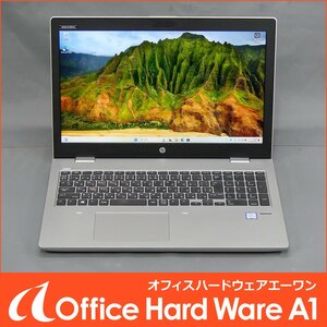 HP ProBook 650 G4 2019年 15.6型(FHD) Corei3-8130U(2.20GHz) メモリ8GB SSD256GB 中古ノート 〇 送料無料 S2406-5182