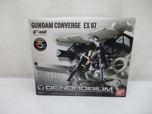 8104B 新品未開封★ FW GUNDAM CONVERGE EX07 DENDROBIUM ガンダムコンバージ デンドロビウム 機動戦士ガンダム フィギュア バンダイ