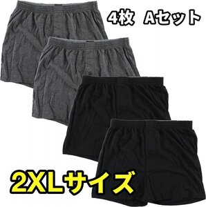 メンズ 無地 ニット トランクス 前開き ４枚 ６枚 10枚 セット パンツ 下着 M L LL 3L 4L 5L 大きいサイズ 4枚セット Ａ 2XL