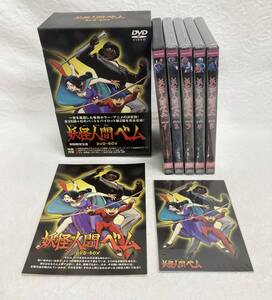 ○妖怪人間ベム DVD-BOX 5枚組【4枚 未開封 】アニメ 小林清志 初回限定生産 ポストカード 解説書付 怪奇ホラー 全26話+幻のパートⅡ 2話