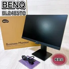 BenQ BL2485TC アイケアビジネス向けモニター 23.8型 極美品