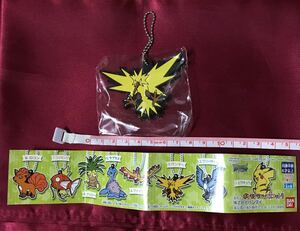 送料無料●未使用 ポケモンラバーマスコット3 サンダー ガチャ キーホルダー ガシャポン ポケットモンスター ポケモンGO サン＆ムーン 