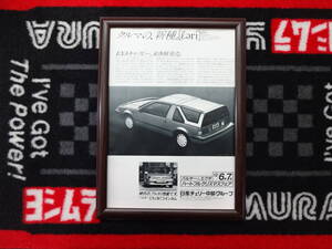 ★☆NISSAN EXA AIRY ニッサン エクサ　エアリ　キャノピー A4　当時物　広告　切抜き　雑誌　ポスター☆★