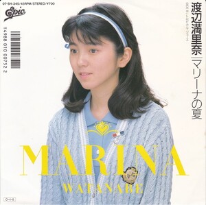 7”EP★渡辺満里奈★マリーナの夏／トロピカル・ジュース★山川恵津子★87年★超音波洗浄済★試聴可能