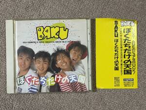 BAKU バク ぼくたちだけの天国 CD ヒット曲 ぞうきん ステッカー付 昭和レトロ J-POP ロックバンド 1989年 ホコ天 谷口宗一 車谷浩司/HS