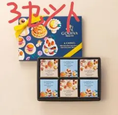 ゴディバ アフタヌーン スイーツ カレ アソートメント（6枚入）3セット