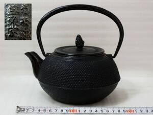 20★南部鉄器 盛栄堂 製 小アラレ 小型鉄瓶 未使用品 茶道具