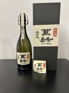 【大阪府内発送限定】紅乙女酒造 ごま焼酎 萬 萬ろく720ml 43％ 箱付 240929