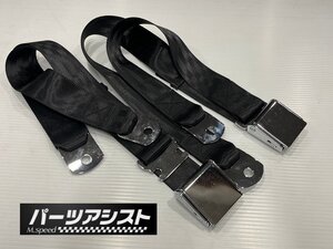 ■ 2点式 クラシック シートベルト 汎用 seat belt ■ パーツアシスト 汎用 ハコスカ GC10 KGC10 PGC10 KPGC10 NISSAN skyline GTR GTX GT