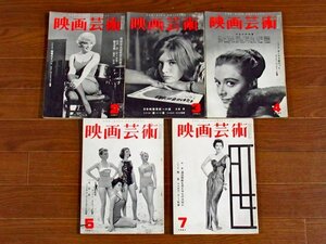 映画芸術 1961年 10冊 チャップリン/マリリン・モンロー/他 シナリオ/若者のすべて/狂った情事/汚れた英雄/他 NA14