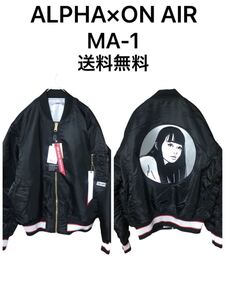 未使用 ALPHA MA-1 別注 ON AIR KYNE バックプリント リバーシブル Bomer Jacket L ブラック アルファ ボンバージャケット キネガール