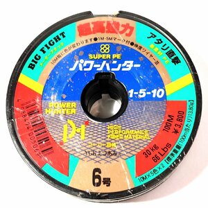 YGK よつあみパワーハンター6号 200m