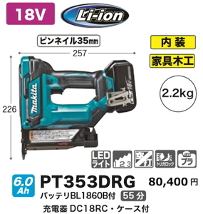 マキタ 充電式ピンタッカ PT353DRG 18V 6.0Ah 新品