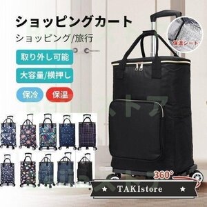 ショッピングカート 大容量 手押し車 介護用品 おしゃれ 5輪/ 高齢者用 敬老の日 シニア 便利買い物 ショッピングカート 男女兼用