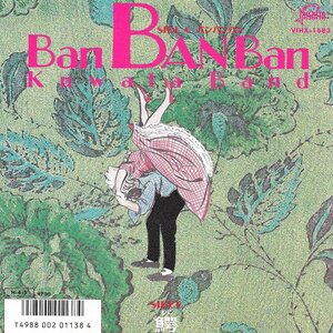 EP3枚以上送無♪KUWATA BAND/BAN BAN BAN/鰐/サザンオールスターズ/桑田佳祐/デビュー/人気♪シングル