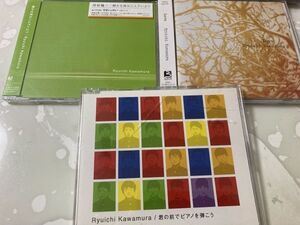 ３枚セット「河村隆一」（プロモ盤「君の前でピアノを弾こう」、アルバム「LOVE」、未開封シングル「静かな夜は二人でいよう」）