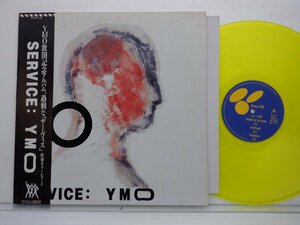 Yellow Magic Orchestra(イエロー・マジック・オーケストラ)「Service(サービス)」LP（12インチ）/Alfa(YLR-28013)/テクノ