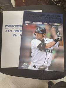 【希少】イチロー 記録達成記念プレミアムフレーム切手セット 2001~2009 切手 額面800円 ハガキ ポストカード　※2 