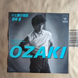 尾崎豊「十七歳の地図」邦EPレコード 1984年 2nd シングル★★和モノ シティポップ