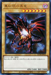 遊戯王カード 真紅眼の黒竜(ウルトラレア) QUARTER CENTURY DUELIST BOX（QCDB） レッドアイズ・ブラックドラゴン