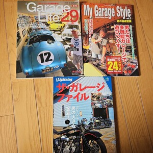 ガレージ ガレージライフ 雑誌 Lightning GarageLife 所ジョージ