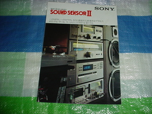 1978年3月　SONY　サウンドセンサーⅡのカタログ
