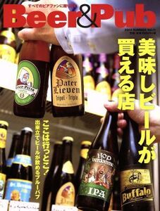 Beer&Pub(2014 SUMMER)/実用書