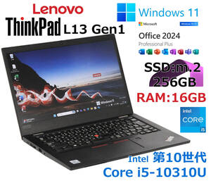 最新OS★Windows11＆Office LTSC 2024 Professional Plus★ThinkPad L13 Gen1 20R3-S09B00 ★メモリ16GB★SSD256GB★