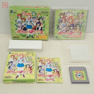 CD未開封 動作保証品 GB ゲームボーイ ポケットラブ2 キッド KID 箱説/特典付【10