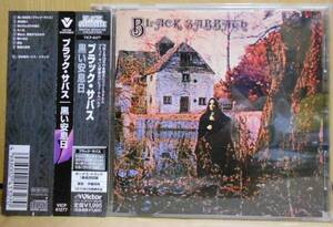 国内盤 帯付 black sabbath ブラック・サバス 黒い安息日 ozzy