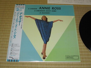 アニー・ロス ズート・シムス ア・ギャサー a singer ANNIE ROSS a swinger - ZOOT SIMS A GASSER ! 国内 LP 帯+シュリンク ジム・ホール