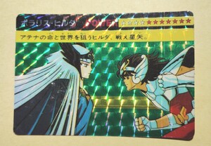 聖闘士星矢　当時　カード　ポラリス　ヒルダ　キラ　saint seiya セイントセイヤ