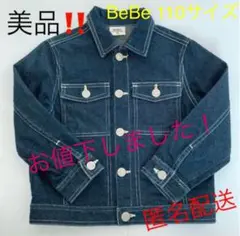 美品☆BeBe Gジャン　ジャケット　サイズ110 子供　女の子　男の子　キッズ