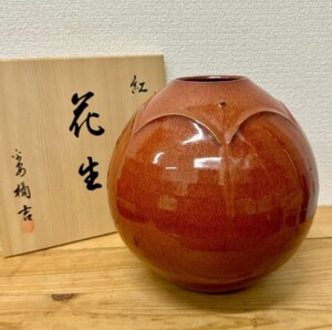 たち吉 花瓶 橘吉 花生 紅 ！ 壺 生花 華道 花器　インテリア　木箱入り