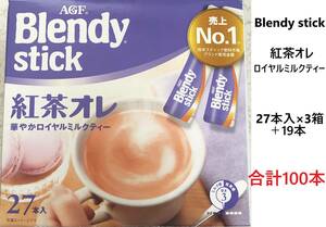 AGF Blendy stick ブレンディスティック 紅茶オレ 華やかロイヤルミルクティー 合計100本　送料無料　スティックティー 売上No1